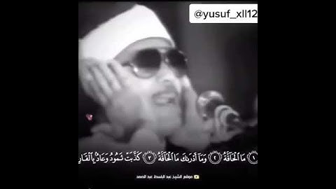 الشيخ عبد الباسط في لوس أونجلوس عام 1987 ماتصير من سورة الحاقه