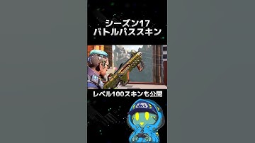 【APEX】新トレーラー公開 #apex #apexリーク #apex最新 #apexlegends