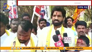 ఎన్నికల ప్రచారంలో గంటా కుమారుడు | Ganta Srinivasa Rao Son Election Campaign in Vizag