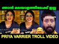 പ്രിയാ കുട്ടൂസ്!!|priya varrier|troll video|troll master