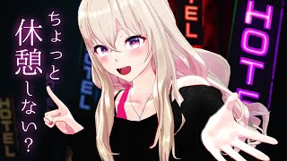 【逆ナンパ】されたその結果…