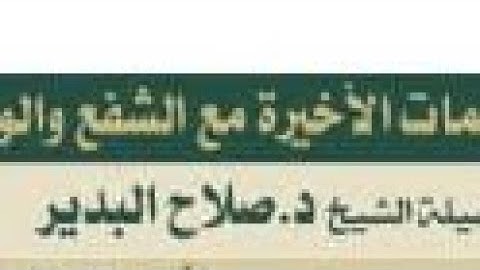 تراويح ليلة  1️⃣ رمضان 1446 من سورة البقرة ( 67 - 105 )