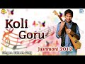 Koli Gorur Gakhir কলি গৰুৰ গাখিৰ - Assamese Adhunik Bihu Song | Zubeen, Chayanika | Jaanmoni 2012 Mp3 Song