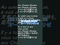 ♪Les Champs Élysées (オー・シャンゼリゼ) - Daniele Vidal, Joe Dassin