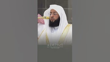 سورة الفرقان | بدر التركي