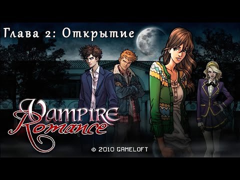Видео: Vampire Romance #2 (Java прохождение)