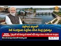 Special Story | నల్గొండ జిల్లా అభివృద్ధిపై 'పుష్కర ప్రస్థానం' ప్రత్యేక కథనం | #Modi12Years