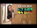 밖에 아무도 없는데 노크 소리가 계속 들려요 아빠 없이 여행 왔는데ㅠㅠ 무서워 가족 일상 호텔 닛코 괌 말이야와친구들 밖에 아무도 없는데 노크 소리가 계속 들려요 아빠 없이 여행 왔는데ㅠㅠ 무서워 가족 일상 호텔 닛코 괌 말이야와친구들