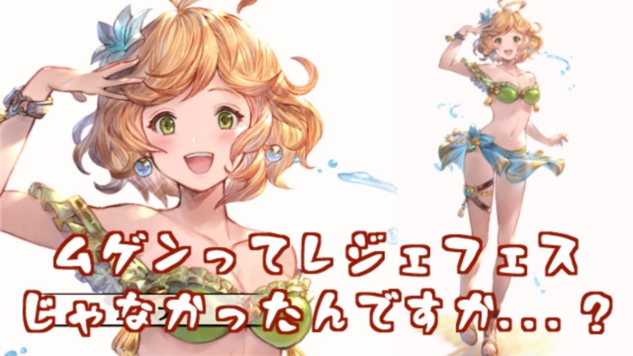 ムゲンお試しグリームニルソロ グラブル Youtube