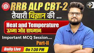 RRB ALP CBT-2 || Heat and Temperature | ऊष्मा और तापमान | Important MCQ Session || By BK Pathak Sir