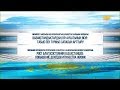 Қазақстан Республикасының Президенті Нұрсұлтан Назарбаевтың Жолдауы