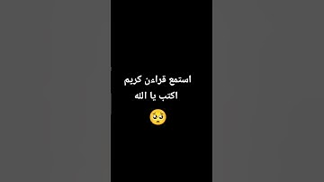 #ياسر_الدوسري #سورة_المؤمنون #قرآن #اهميه #اكسبلور