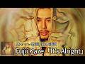【 Fujii Kaze‐藤井 風「It's Alright」】歌詞付き/日本語訳