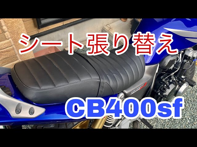 CB400SF 赤白　張り替え済シート 楽天市場】NC39 NC42 白赤 タックロールシート/ CB400SF