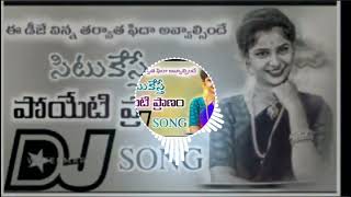 situkesthe poye pranam full dj remix songs#subscribe #dj @Bunnyowncreation143