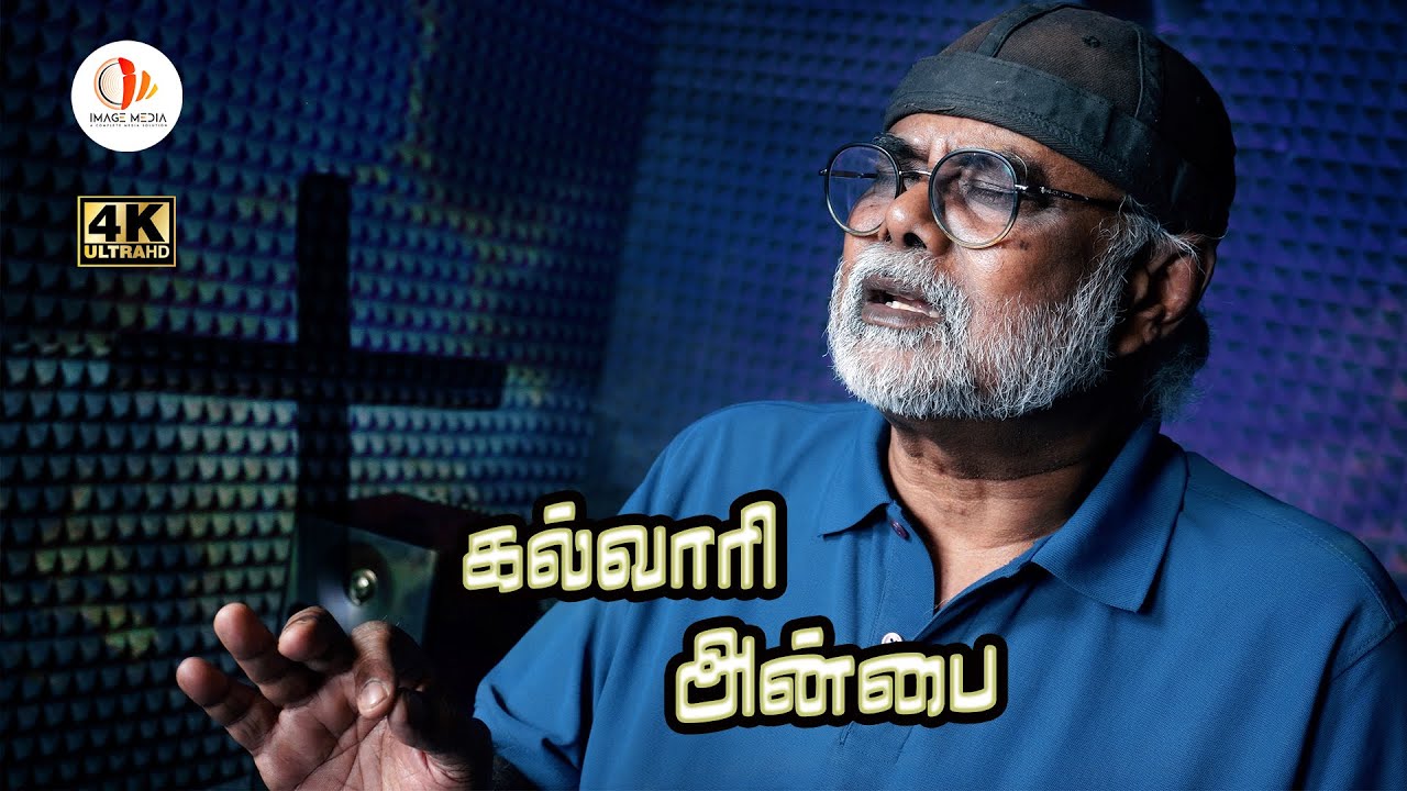 Kalvaari Anbai | Levlin Samuel | Image Media