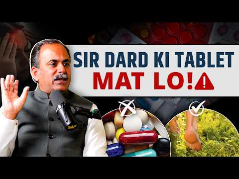 Sir Dard Ka Ilaj | Sir Dard Ka Gharelu Upay | Headache Kaise Dur Kare | Acharya Manish Ji