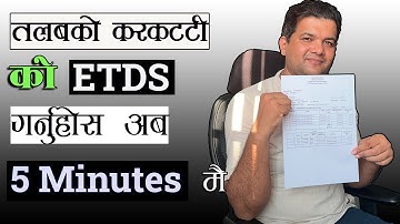 How To Do ETDS In Nepal | अब आफै गर्नुहोस तलबमा गरिएको करकट्टीको ETDS | ETDS कसरी गर्ने ?