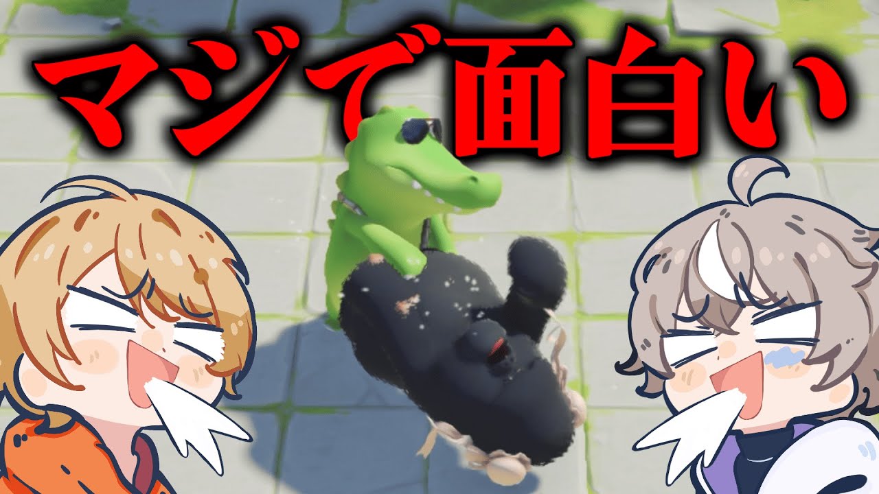 こくびびが本気で喧嘩するとこうなる【Party Animals】