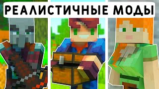 15 РЕАЛИСТИЧНЫХ МОДОВ ДЛЯ МАЙНКРАФТ ПЕ 1.20! | MINECRAFT BEDROCK | МОДЫ / ТЕКСТУРЫ / АДДОНЫ | by Дифирон 40,480 views 7 months ago 8 minutes, 17 seconds