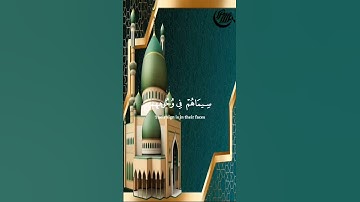 قران كريم  اللهم اجعل القرآن ربيع قلوبنا ونور صدورنا وجلاء همنا وغمنا