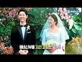 Celebrity HOT Clicks: Song Joongki & Song Hyekyo Marry [Entertainment Weekly/2017.11.06]
