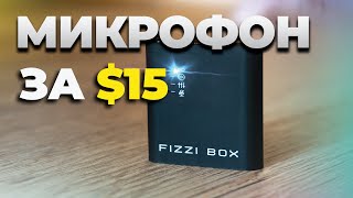 Лучший петличный беспроводной микрофон - FIZZI BOX