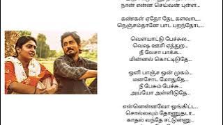 Kangal Edho song Tamil Lyrics | Chithha