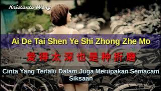Ai De Tai Shen Ye Shi Zhong Zhe Mo - 爱得太深也是种折磨 - Zhang Xing - 張星