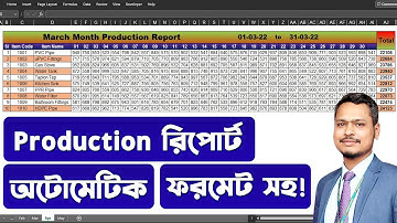 How to Make Monthly Production Report in MS Excel || MS Excel tutorial 2022