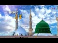 मेरे सरकार आये हैं (सजा दो घर को गुलशन सा) Qawali | Eid ul Fitr 2024 | Raj Pareek | Mere Sarkar Aaye Mp3 Song