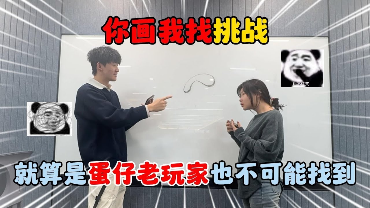 蛋仔派对：你画我找挑战！就算是蛋仔老玩家也不可能找到！