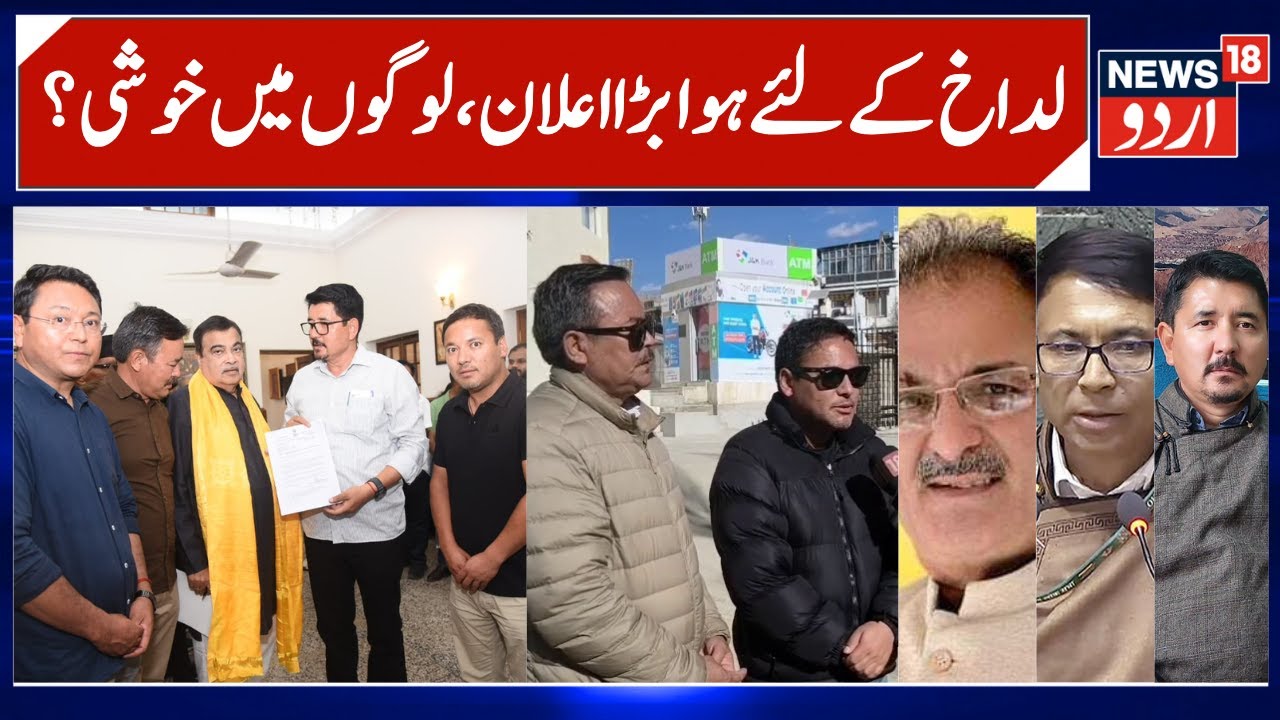 Big Win For Ladakh | 93.62 Crore Project Sanctioned, Shatse-Taknak Bridge, Nubra People Happy | N18V