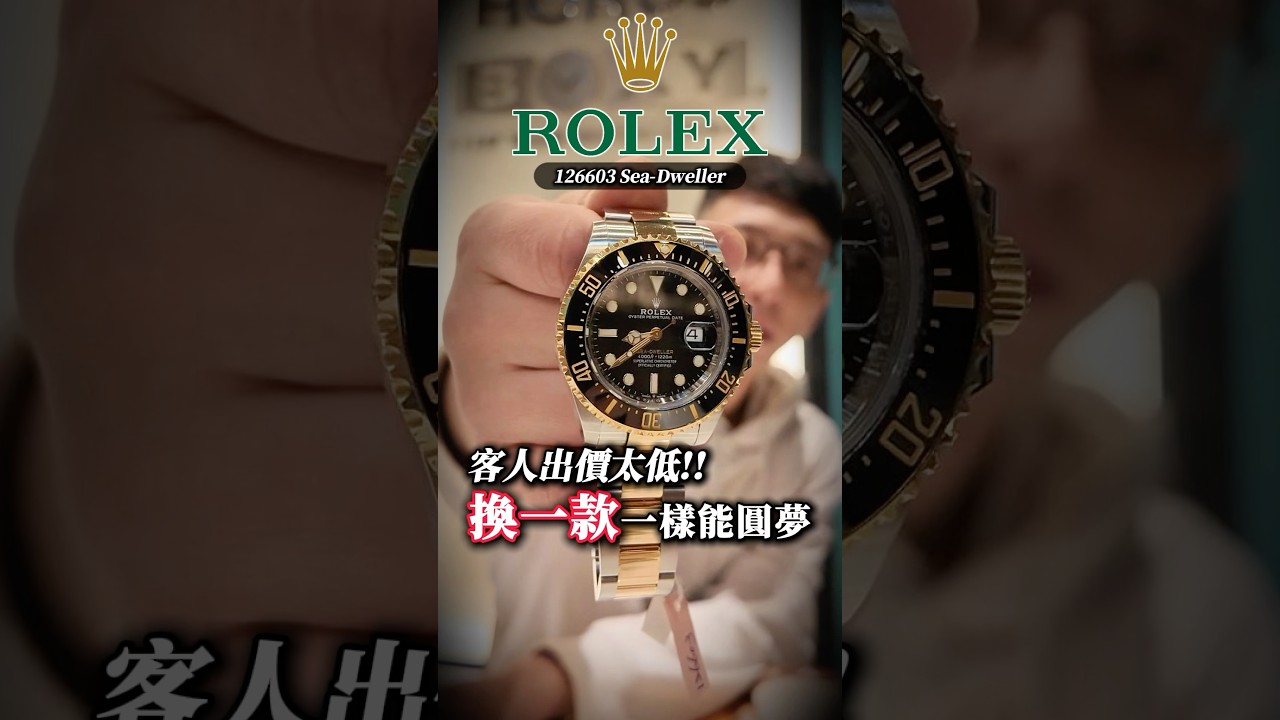 不到40萬的海使MK1來啦~客人真的出太低了不是半金的海使買不起...是全鋼得更有性價比👌🏻入門款保值又帥 又不買的理由嗎😆不到