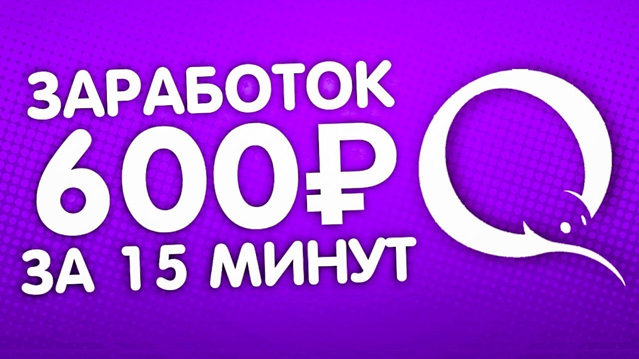 💰Как заработать в интернете 💲 ОТДАЮ СЕКРЕТНУЮ СХЕМУ ЗАРАБОТКА КОТОРАЯ ...
