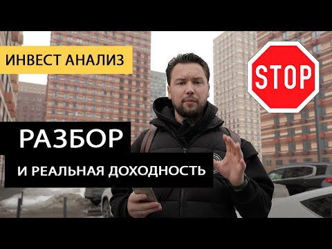 Разбираю ролик Зубика Виктора "Сдавал ПИКовскую квартиру 1 год - мои результаты Вас УДИВЯТ! "