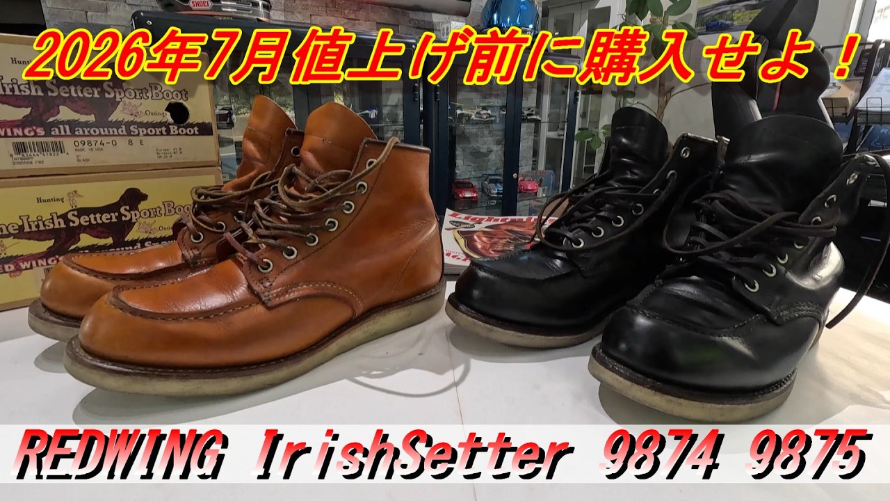 REDWING 今月末まで！値下げ対応可能です！ RED WING] Price Increase on July 1, 2026! If You Want Them, Buy