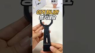 가방에도 걸 수 있는 가볍고 쉬운 거치대 #살림템#꿀템#삼각대#셀카봉#거치대#꿀템#추천템#쿠팡