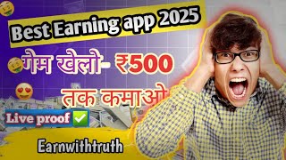 गेम खेलो और ₹500 तक कमाओ 🔥 | MPL App Real Earning Proof 💰"| new ea app today screenshot 3