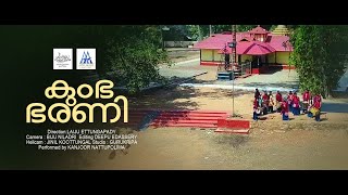 മനം കവരുന്ന നാടൻ പാട്ട്  l കൊട്ടുംകളി പാട്ട് l കുംഭ ഭരണി l Kumbha bharani l കാഞ്ഞൂർ നാട്ടുപൊലിമ