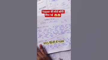 टॉपर की Hindi Copy U.P Board 2025 #boardcopy #copychecking #uoboard2025 #shorts #viralshorts