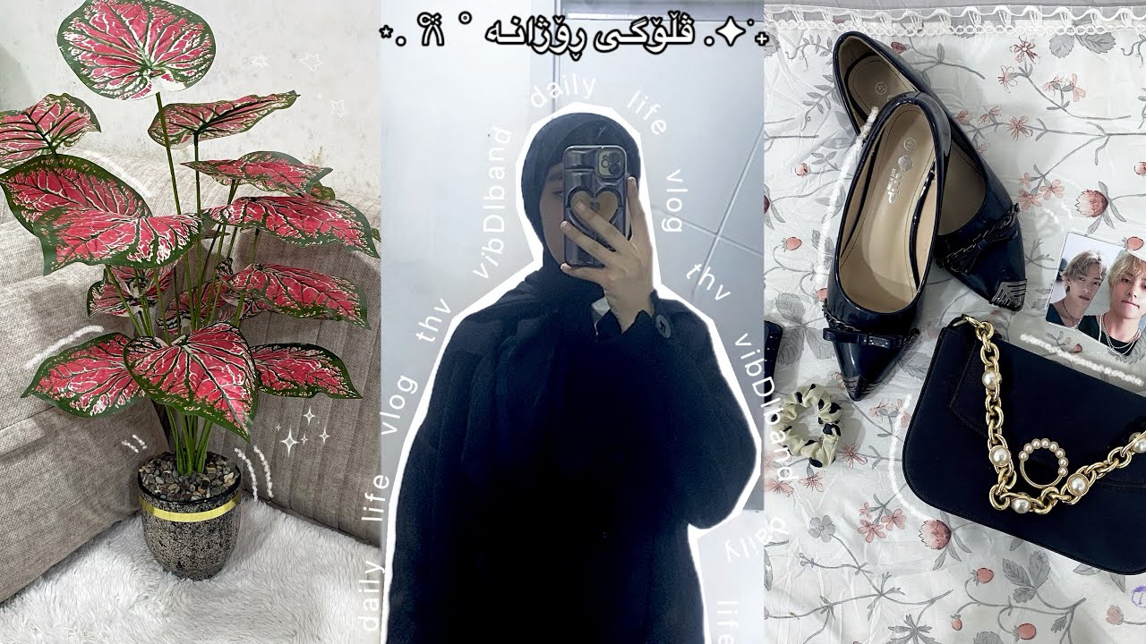 (ڤڵۆگی کوردی)ڕۆتینــی ڕۆژانــە ⋆. 𐙚 ˚🤍Daily vlog (english sub)