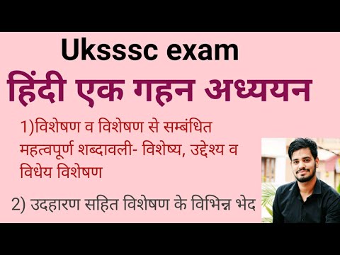 वीडियो: क्या विलायक का प्रयोग विशेषण के रूप में किया जा सकता है?