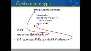 Lec07 Methods 04 Example Return type