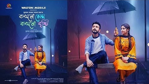 Kokhono Megh Kokhono Bristhty | Bangla Drama | Yash Rohan | Tanjim Saiara Totini #drama #totini