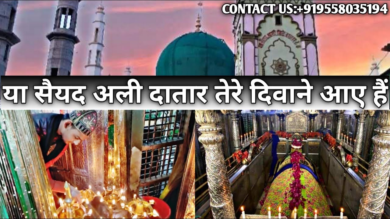 YA SAIYED ALI DATAR TERE DIWANE AYE HAI|QAWWALI|SAIYED ALI MIRA DATAR DARGAH SHARIF