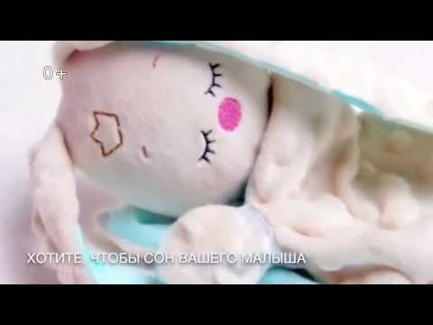 Игрушки для сна - комфортер Сплюша от Мякиши