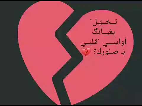 حالات واتس مفارقني وغيابك عني طلوع الروح