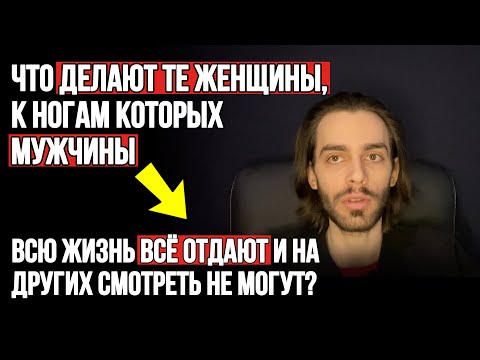 🔥Этот механизм мужской любви знают лишь единицы. Пожизненная любовь мужчины к одной женщине.