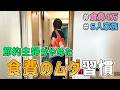 【食費が激減】節約主婦が”心からやめてよかった”と思う「食費のムダ習慣7選」を紹介した結果|節約生活6年/5人家族/食費4万円/貯金/節約レシピ
